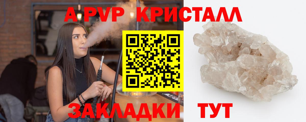 A PVP VHQ  даркнет сайт  Выборг  A-PVP СК  APVP  Вход с VPN  Альфа ПВП мука 