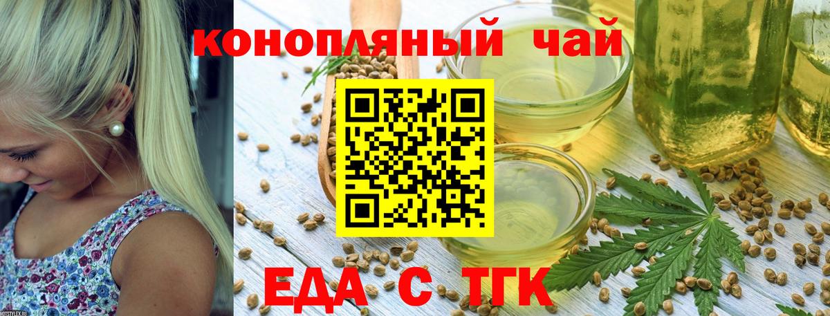 Выборг  Cannafood конопля  Вход с VPN 