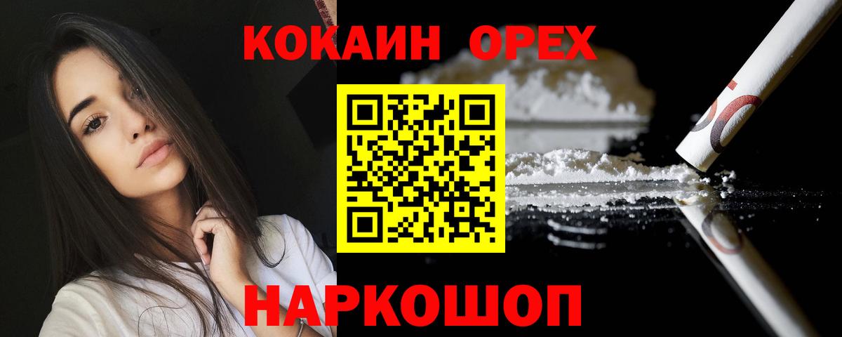 Cocaine 97% Выборг