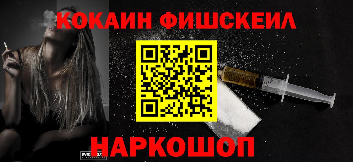 КОКАИН  Вход с VPN  Марихуана  Вейп ТГК  ГАШИШ  Выборг  Меф  