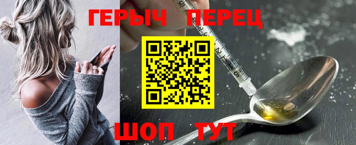 ГЕРОИН герыч  Вход с VPN  Выборг 
