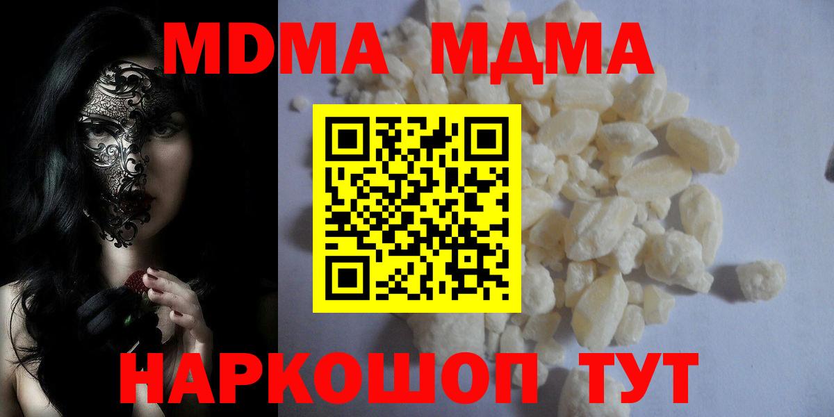 MDMA  MDMA кристаллы  Вход с VPN  МДМА кристаллы  Выборг 