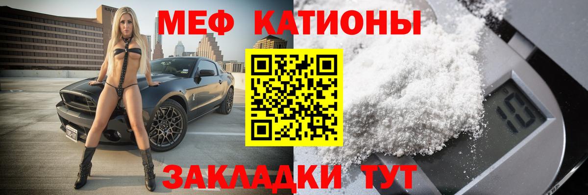 Меф мяу мяу мука Выборг