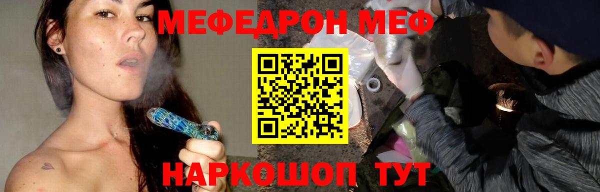 МЯУ-МЯУ  Меф 4 MMC  Выборг  Мефедрон  Вход с VPN  Мефедрон мяу мяу 