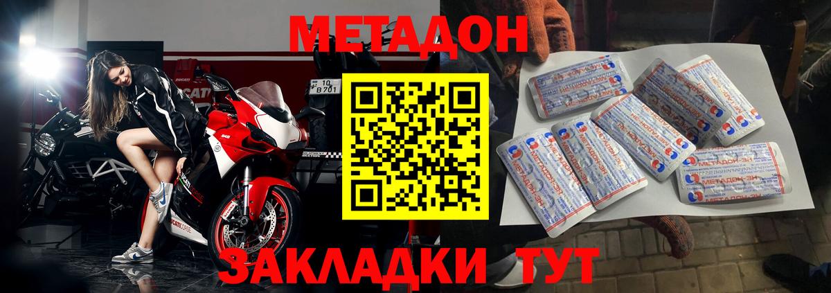 МЕТАДОН белоснежный Выборг