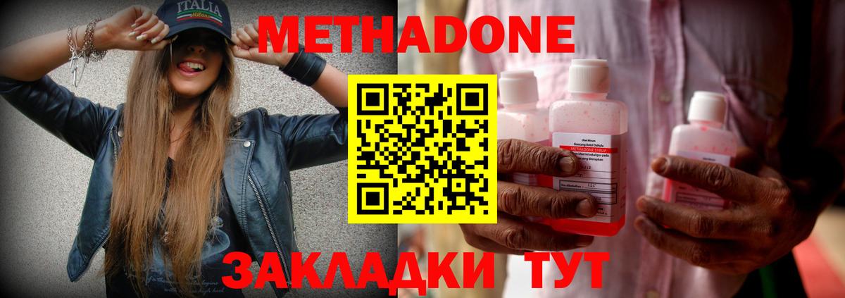 Метадон кристалл  Вход с VPN  Метадон methadone  Выборг 