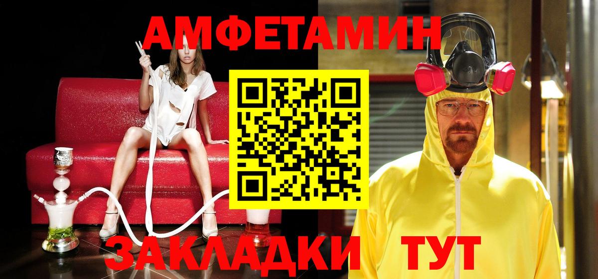 Первитин Декстрометамфетамин 99.9% Выборг