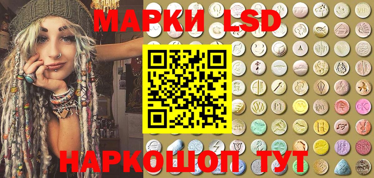 Наркотические марки 1,5мг Выборг