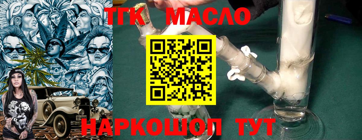 ТГК гашишное масло  Дистиллят ТГК THC oil  Вход с VPN  Выборг 