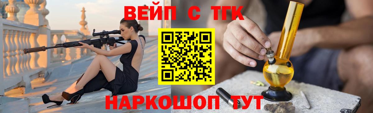 Дистиллят ТГК вейп с тгк Выборг